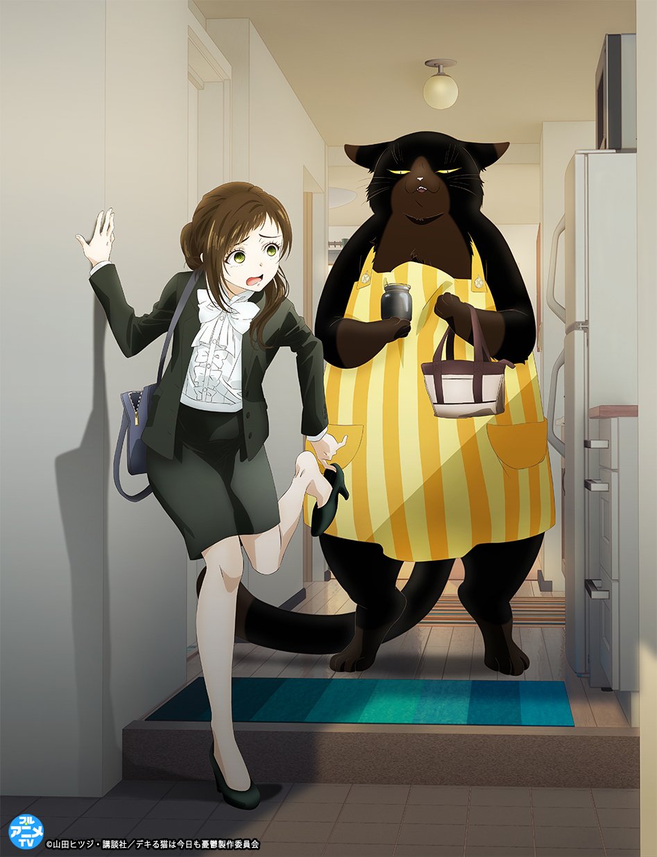 デキる猫は今日も憂鬱』最新11巻が4月9日に発売！YouTubeで