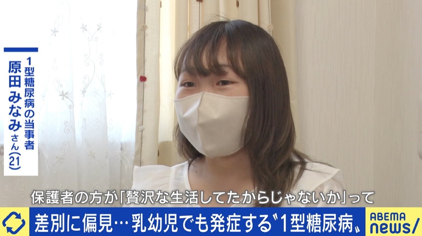 なぜ糖尿病に対する偏見が存在するのでしょうか?