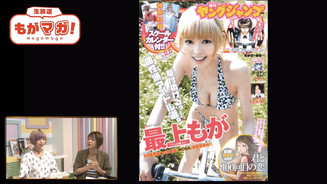 最上もが、「エロすぎる」ヤンジャン未公開カットにラブコール殺到 | エンタメ総合 | ABEMA TIMES | アベマタイムズ