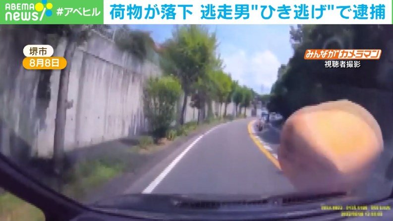 ポリタンクが落下し車とバイクに直撃 ライダーは鎖骨骨折のけが トラック運転手は ひき逃げと言われても納得できない Abema Times トラックから重さ10キロあるポリタンクが ｄメニューニュース Nttドコモ