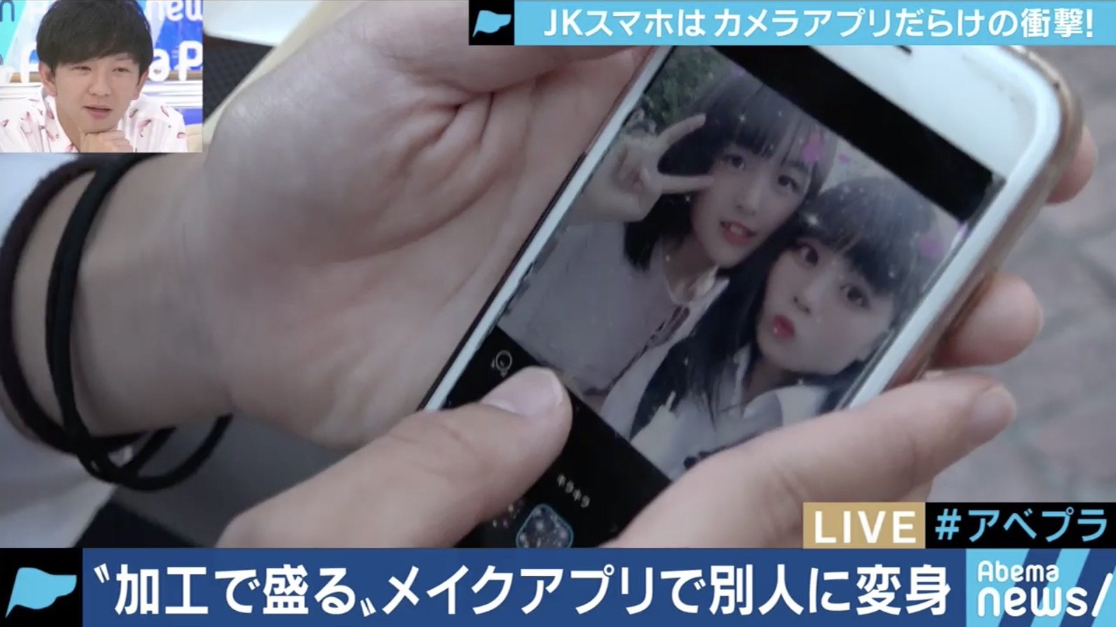 Snapchat人気も再燃 シチュエーションに合わせカメラアプリを複数使い分ける女子高校生たち 経済 It Abema Times