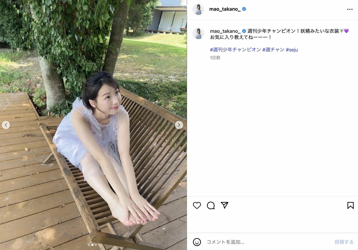 高野真央、美脚のぞく“妖精みたいな衣装”まとった複数ショットに反響 