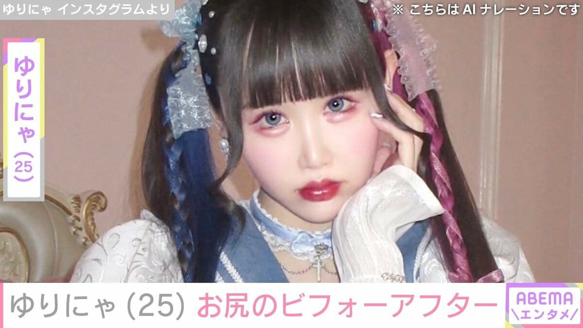 異次元のスタイル”ゆりにゃ、鍛え上げたお尻のビフォーアフター公開 約