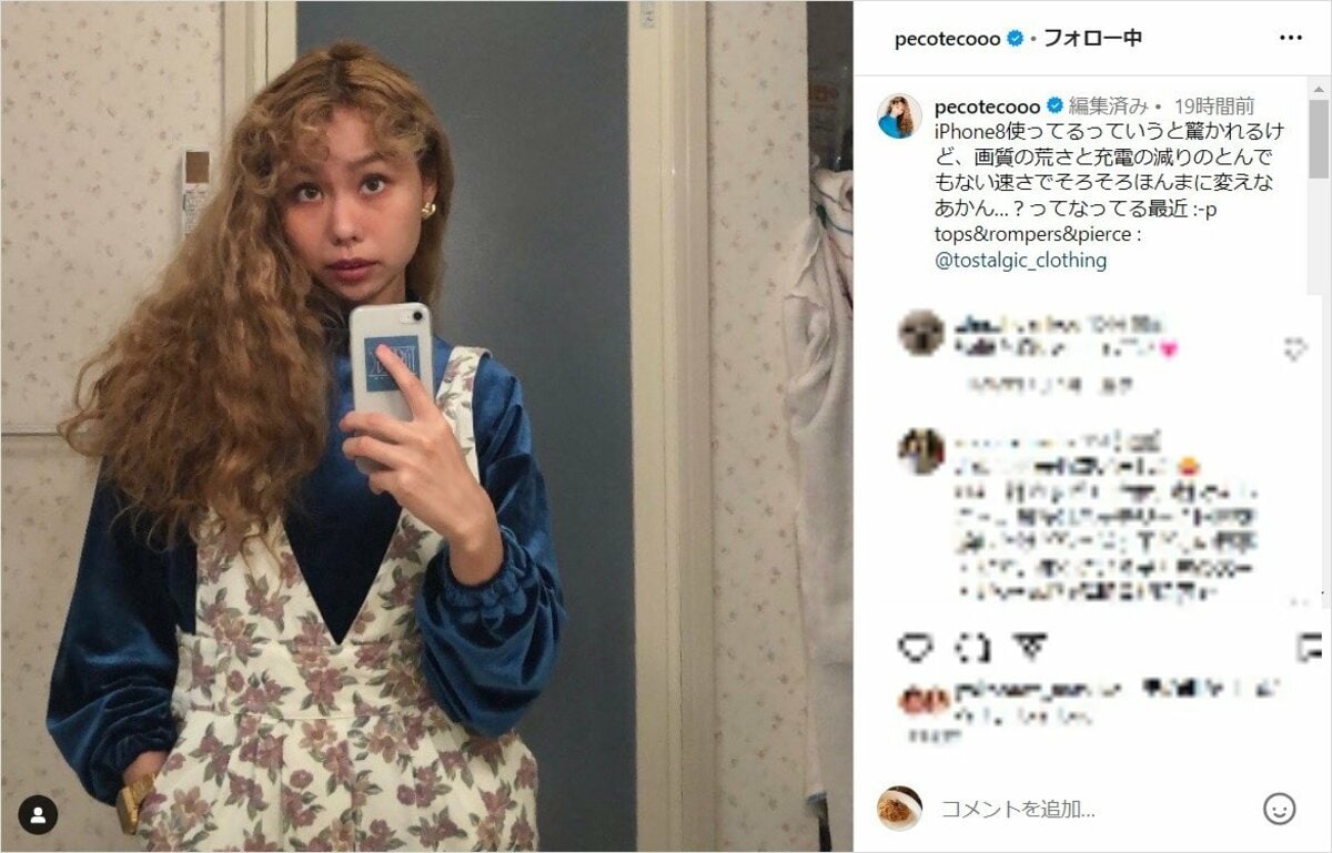 peco、愛用の『iPhone8』に感じる“限界”を告白 「同じく最近あれ？って 