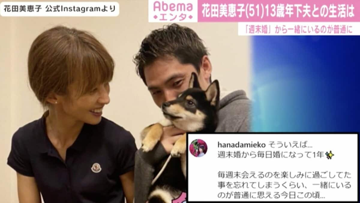 花田美恵子 13歳年下夫と 週末婚 から 毎日婚 へ 一緒にいるのが普通に 芸能 Abema Times