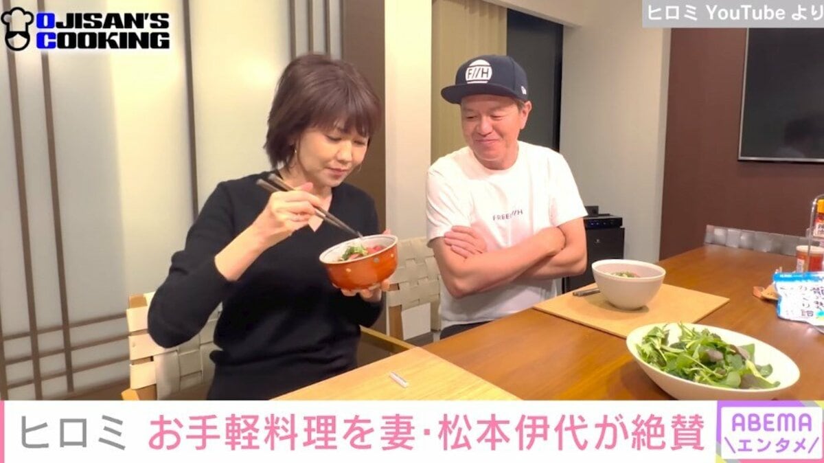 ヒロミ 奥さん