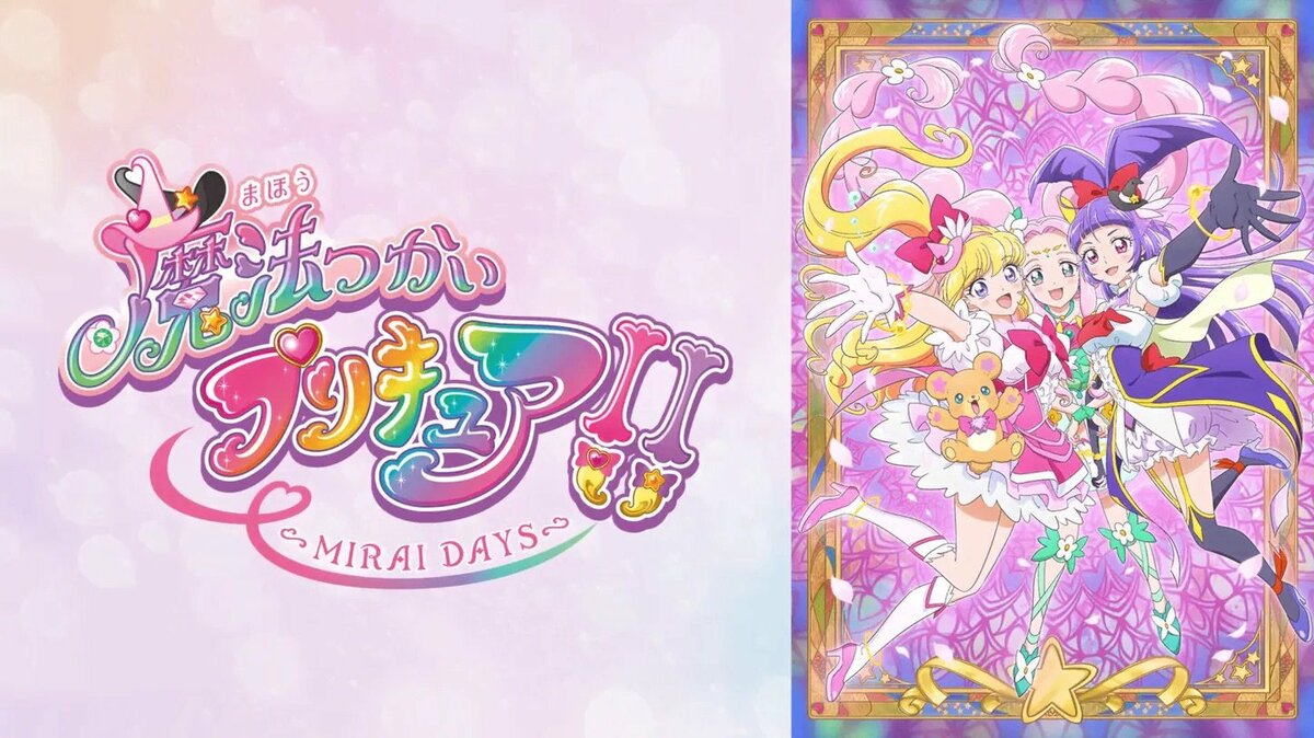 ツインテ最高」「胸アツすぎる」前作ファン大歓喜…アニメ「まほプリ2