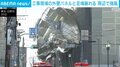 解体中の工事現場で外壁パネルと足場崩れる 強風の影響か 東京・日野市