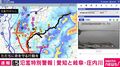 レベル5氾濫特別警報 愛知と岐阜・庄内川