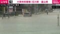 大雨特別警報 石川県・富山県 羽咋市で30人から40人が孤立状態