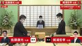 “会長”佐藤康光 対 “新婚”梶浦宏孝七段 対局開始 勝者は本戦出場／将棋・朝日杯