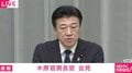 高市総理の“被災地視察動画”に記者「BGM不要では？」「PR動画のようだ、という批判も」 木原官房長官の回答は