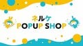 50作以上の舞台グッズが集結!「ネルケ POPUP SHOP」が東京・大阪で6月に期間限定オープン