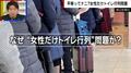女性だけトイレ行列問題の解決策とは？「男子トイレは1.76倍」「男女比は1:2にしてほしい」