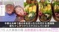 15人大家族「うるしやま家」の47歳母が作る品数豊富な毎日弁当