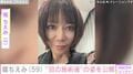 堀ちえみ（59）、“目の施術後”の自撮りショットに反響 「とっても印象的なお目々」「セクシー可愛い」