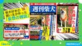 定期購読を希望!柴犬好きの“妄想雑誌” クオリティの高さに「一瞬ホントにあるのかと思ってしまった」「読みたい記事ばっかり」と反響