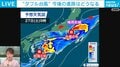 【ダブル台風情報】27日には台風8号→7号の順に東日本に接近「局地的には雨量が200mmを超えるところも」