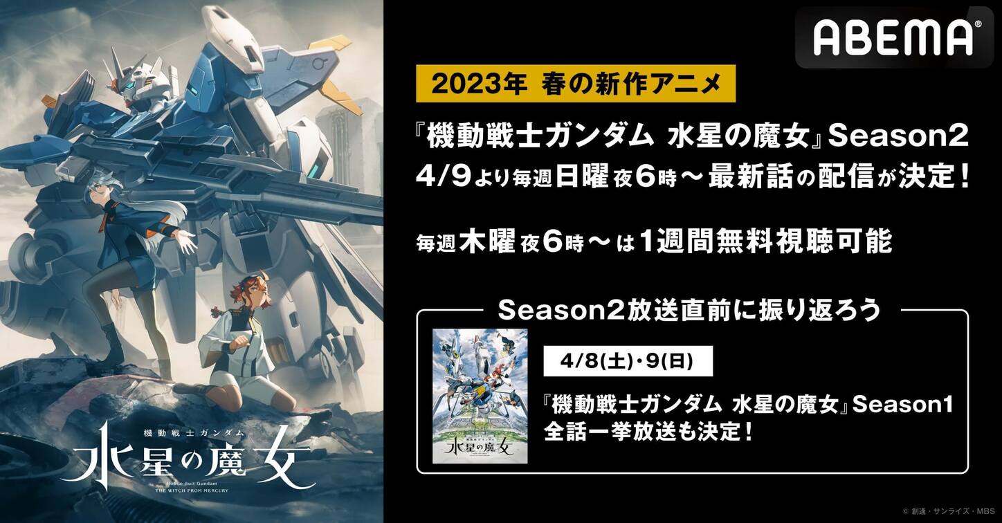 機動戦士ガンダム 水星の魔女 season1 + season2 DVD 全8卷 Amazon.co.jp: 機動戦士ガンダム 水星の魔女 特装限定版 Season1