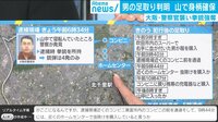 けやきヒルズ【平日ひる12時~生放送】 - 最新NEWS - 大阪拳銃強奪事件 計画は拳銃を奪うまでか「真面目に働いていた」との情報も | 動画視聴は【Abemaビデオ(AbemaTV)】