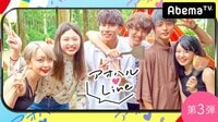 【第3弾】アオハル❤LINE | 動画視聴はAbemaビデオ(AbemaTV)