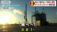 最新の社会ニュース【随時更新】 -  - 直前に騒然…...