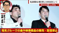 Abema的ニュースショー - 名場面 - ピエール瀧の逮捕で出演作品が公開中止へ「作品に罪はない」と賛否両論 | 動画視聴は【Abemaビデオ(AbemaTV)】