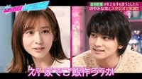 みな実の推し北村匠海とあざとい年下男子の言動を徹底討論!!