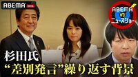杉田水脈議員が“過激発言”撤回＆謝罪、なぜ今さら？ 元同僚＆知人が語る人柄 