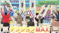 テレ朝・清水俊輔アナのスゴすぎるスポ―ツ生実況にGENERATIONSが大興奮