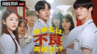 理事長は不良高校生!? (韓流・華流)
