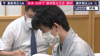 【動画】藤井聡太王位の快勝だった第2局