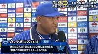 横浜DeNA・ラミレス監督が11奪三振のルーキー・東を称賛　「素晴らしいピッチングをしてくれた」