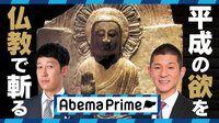 AbemaPrime | 無料のインターネットテレビは【AbemaTV(アベマTV)】