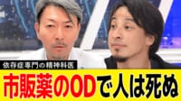 「市販薬の過剰摂取」若年女性になぜ広まる?周りに悪い大人が?