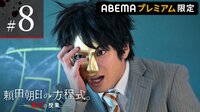 もしかして死んでない…？頼田朝日（山田裕貴）が最後に伝えた授業に戦慄「“死”は希望」