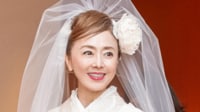 熊谷真実「64歳のウェディング姿」3度目の結婚に芸能界から祝福の声