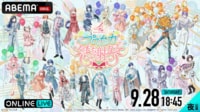 【夜公演】プロジェクトセカイ 4th Anniversary 感謝祭