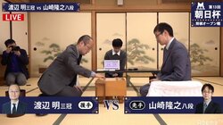 渡辺明三冠 対 山崎隆之八段 対局開始 勝者は午後7時から永瀬拓矢二冠とベスト4かけ対戦／将棋・朝日杯本戦