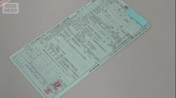 自転車の「ながらスマホ」反則金1万2000円　4月から取り締まり強化