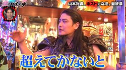 1億円売上の超有名ホスト、馬に乗って歌舞伎町に出勤！ ぶっとび具合にさらば森田ら爆笑「ダメよ」