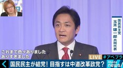 民主党、民進党、国民民主党…離合集散を繰り返した野党の歴史