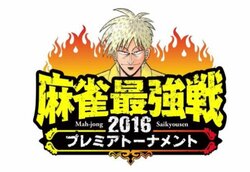 元AKB48 増田有華「強そうすぎる」雀士ぶりを披露　麻雀映画のオフショット公開