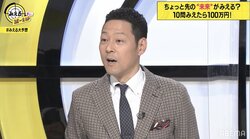 M-1敗者復活枠にコウテイ！？東野幸治「上沼恵美子さんのコメントが聞きたい」と期待