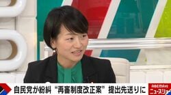 鈴木貴子氏、再審制度改正めぐり「司法は絶対王者でも神でもなく過ちを犯す存在」検察は「世論を作っていくやり口」家宅捜索の体験明かす