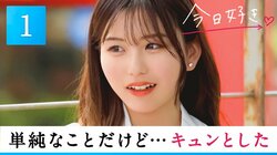 今日、好きになりました。チュンムン編 - 今日、好きになりました。チュンムン編 - 1話 (恋愛番組) | 無料動画・見逃し配信を見るなら | ABEMA