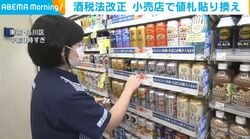 酒税法改正 小売店で値札貼り換え