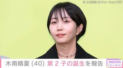 玉木宏の妻・木南晴夏（40）、第2子出産 所属事務所が発表「生活が落ち着いてきたこともあり、ご報告」