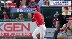 激痛！なぜ、自打球を打ってしまったのか？ 大谷翔平は「左手の使い方が上手くない」 “故障のサイン”を元メジャーリーガー・川﨑宗則氏が指摘