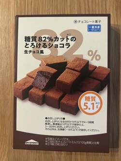 元あいのりメンバー、ようやく購入できた念願の『シャトレーゼ』品「普通のチョコよりも断然好き」 